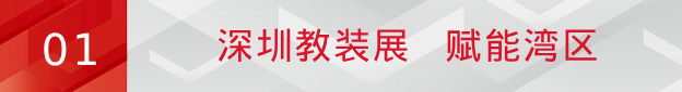 頻頻出擊多地教裝展，鴻合科技迎來